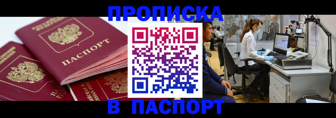 где прописаться в Электроуглях